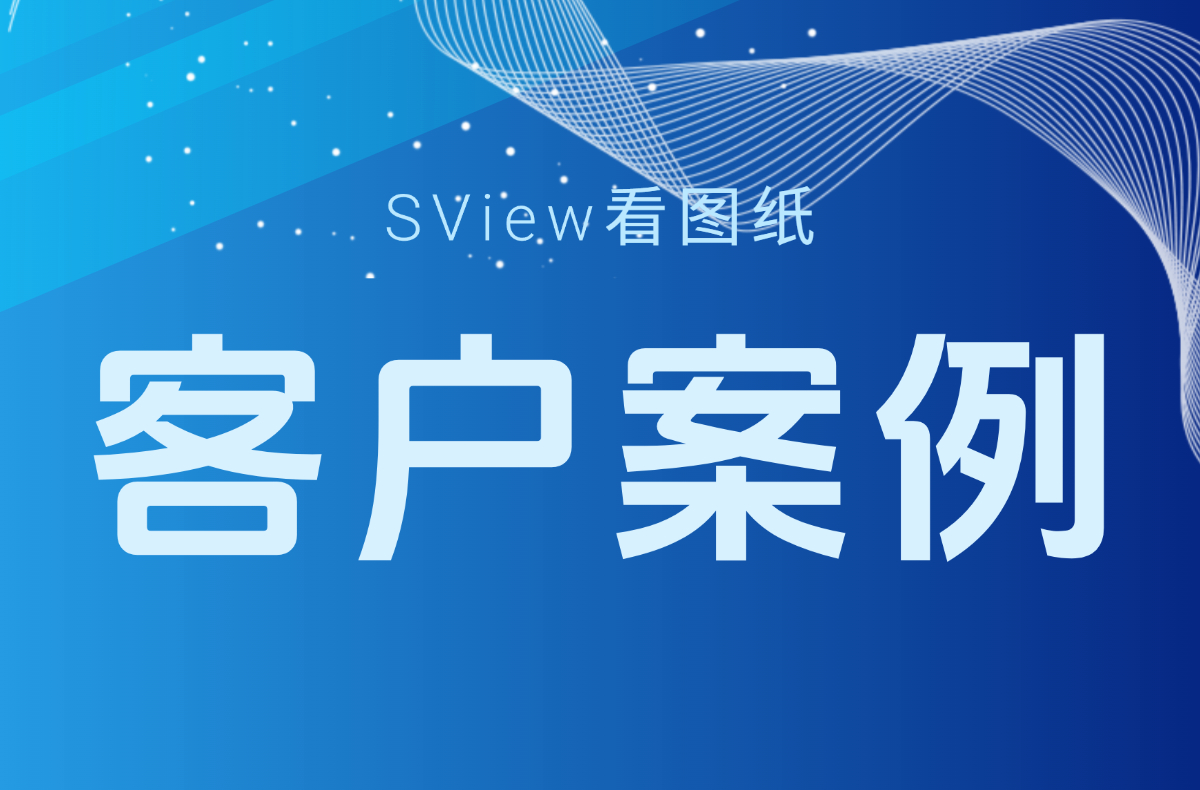 用户故事 | 深圳某精密铸造有限公司