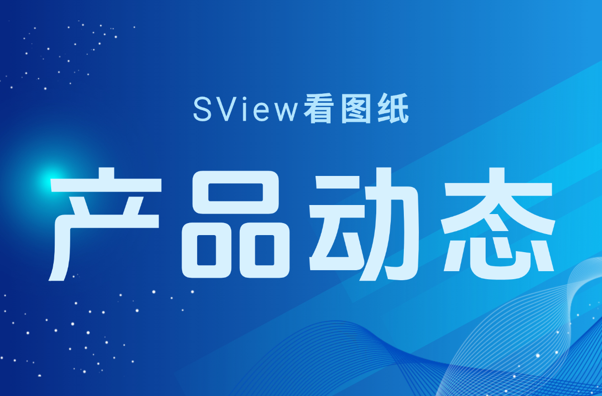 内部结构看不清？X-ray模式让图纸“透视”更直观