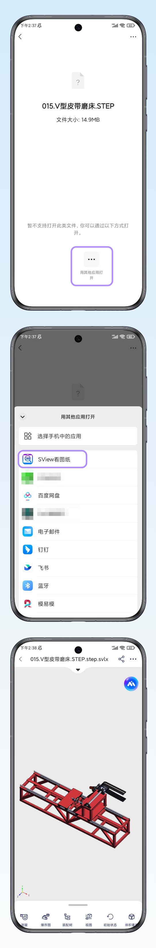 SView如何查看图纸