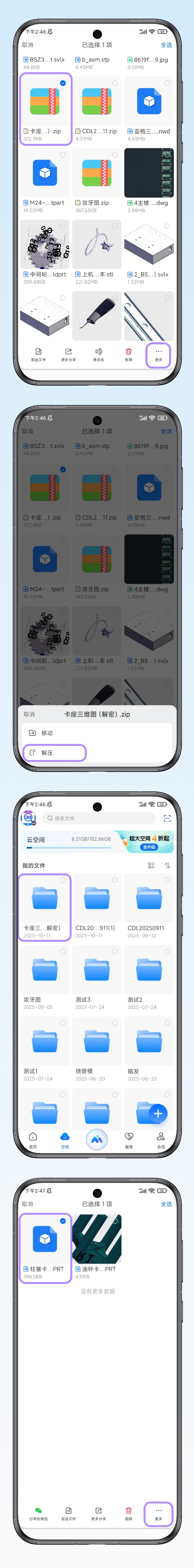 SView无法打开图纸如何解决